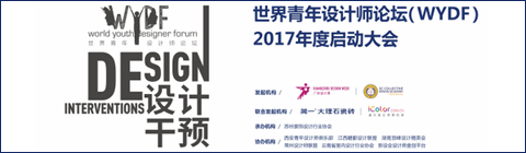 青年说:设计干预 不忘初心