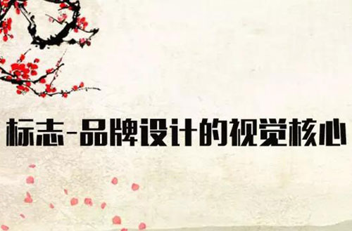 标志——伟德手机网址的视觉核心