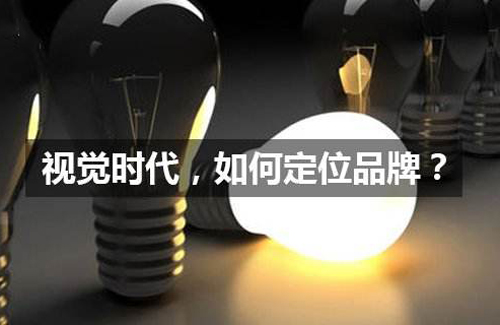 伟德足球网网:品牌视觉包括四个基本元素