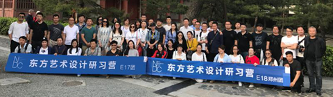 东方艺术设计研习营:溯古追今 悟日本东方文化之“道”