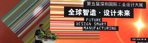 “设计,是连接世界的国际语言”