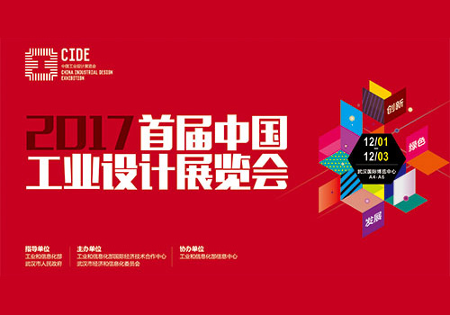 细数中国顶级工业盛会落户武汉的七大理由