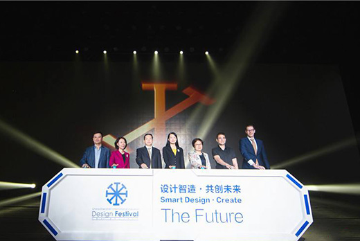 中国(深圳)国际工业设计节 打造宝安“设计硅谷”