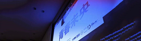 2018“青春未央”亮相米兰设计周,中国设计走向新高度