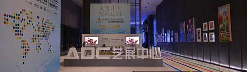 文博在艺展:原创展示,设计“出色”