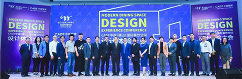 名家具展与中陶城战略合作签约,餐饮空间展即将横空出世!