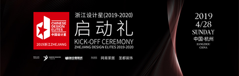 4月28日相约杭州,马辉为你解读设计&生活密码