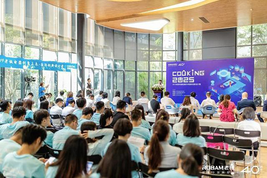 用设计透视未来厨房生活 老板电器国际创新设计营开营