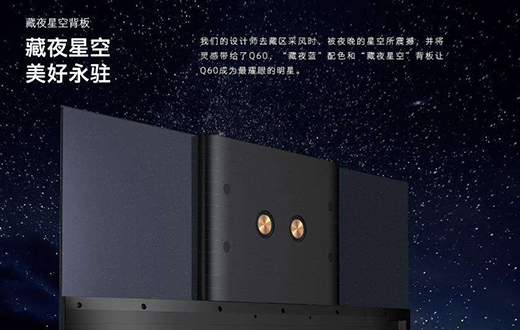匠心打磨 创维Q60诠释高端电视工业设计