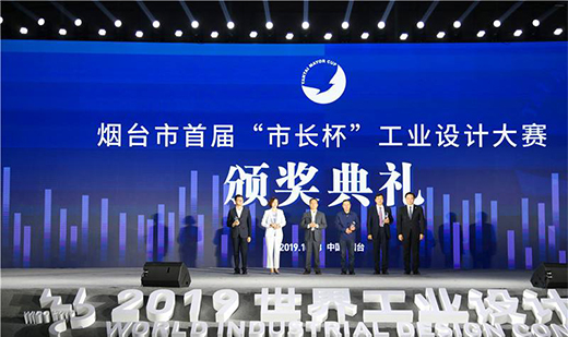 “市长杯”工业设计大赛复赛评审举行