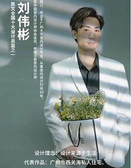 凯文设计明星总监:为爱而生 为爱创意