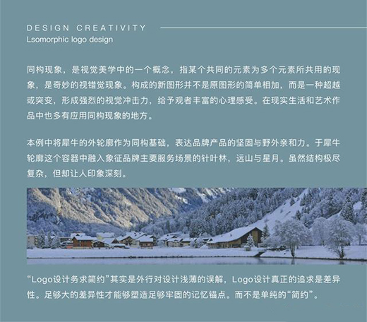 户外品牌Logo设计——BIGRAY CAMP