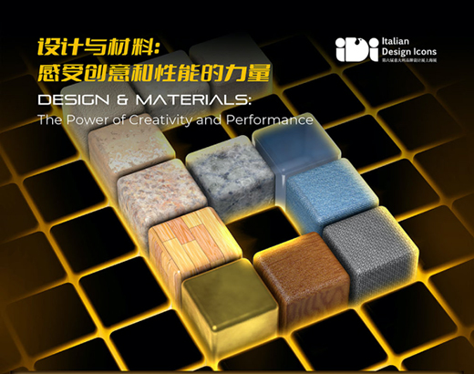 浪漫与激情尽在2021第六届意大利伟德手机网址展