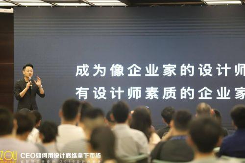 创造有价值的品牌——设际邹工业设计爆品发布会