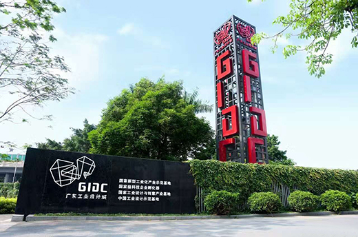 多家产业园区强强联手提升“设计顺德”品牌价值