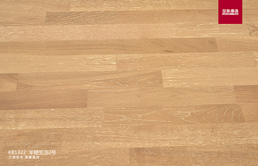 用一款喜欢的地板 捕捉生活的小确幸