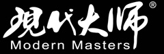 现代大师